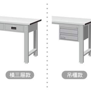挑選桌腳
