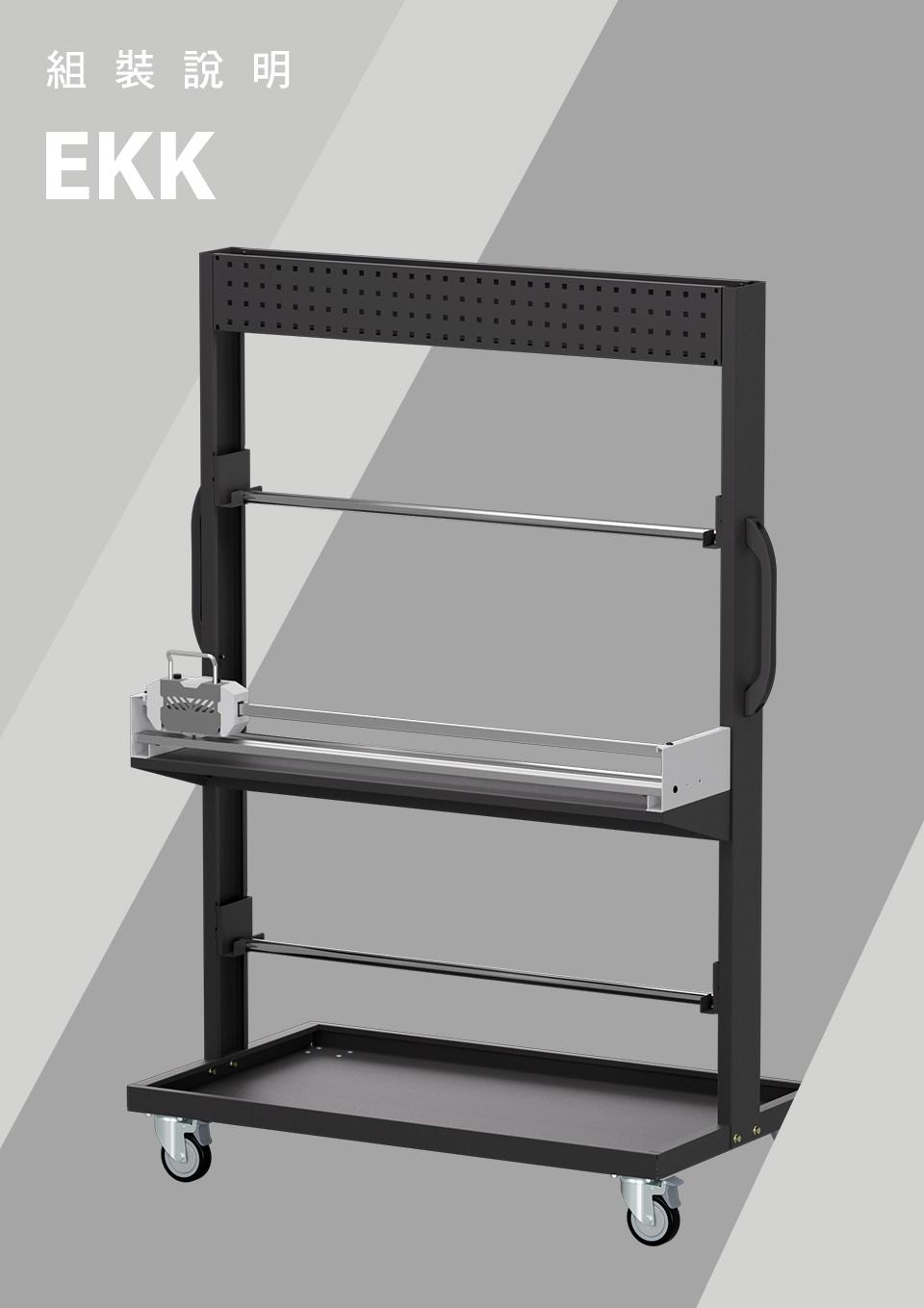 EKK Packing Cart