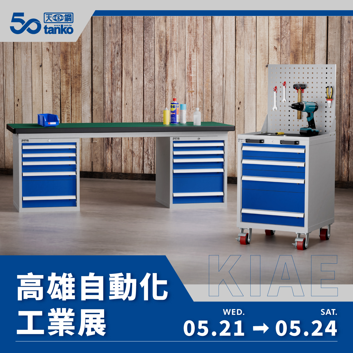 2025 五月展覽資訊