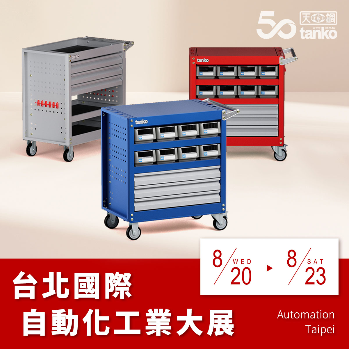 2025 八月展覽資訊