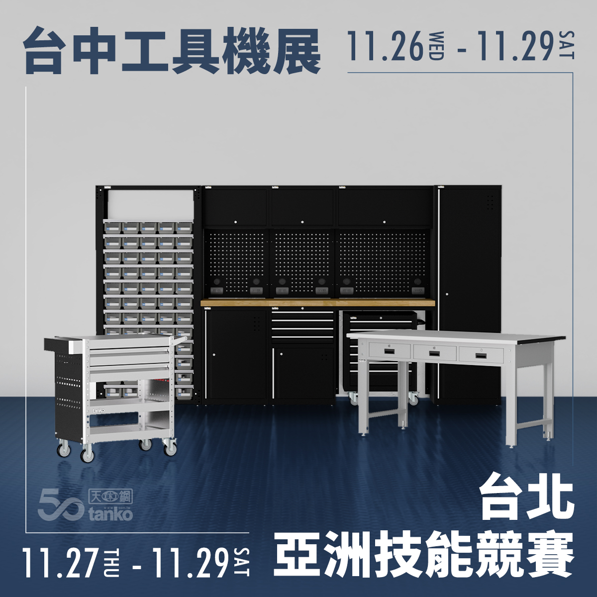 2025 十一月展覽資訊