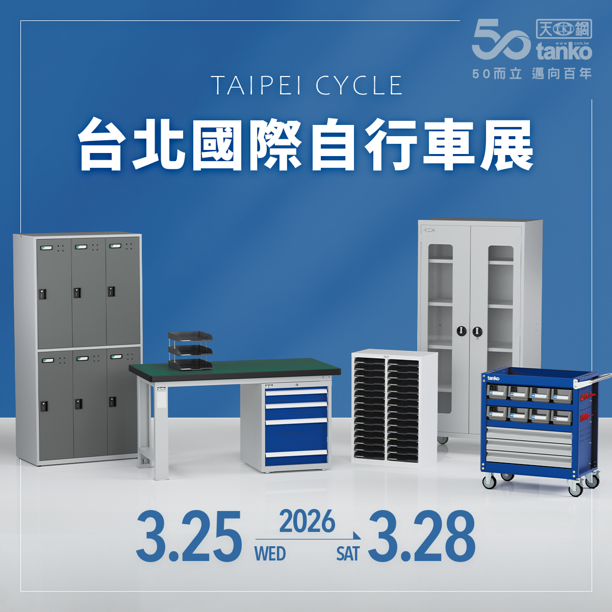 2026 三月展覽資訊