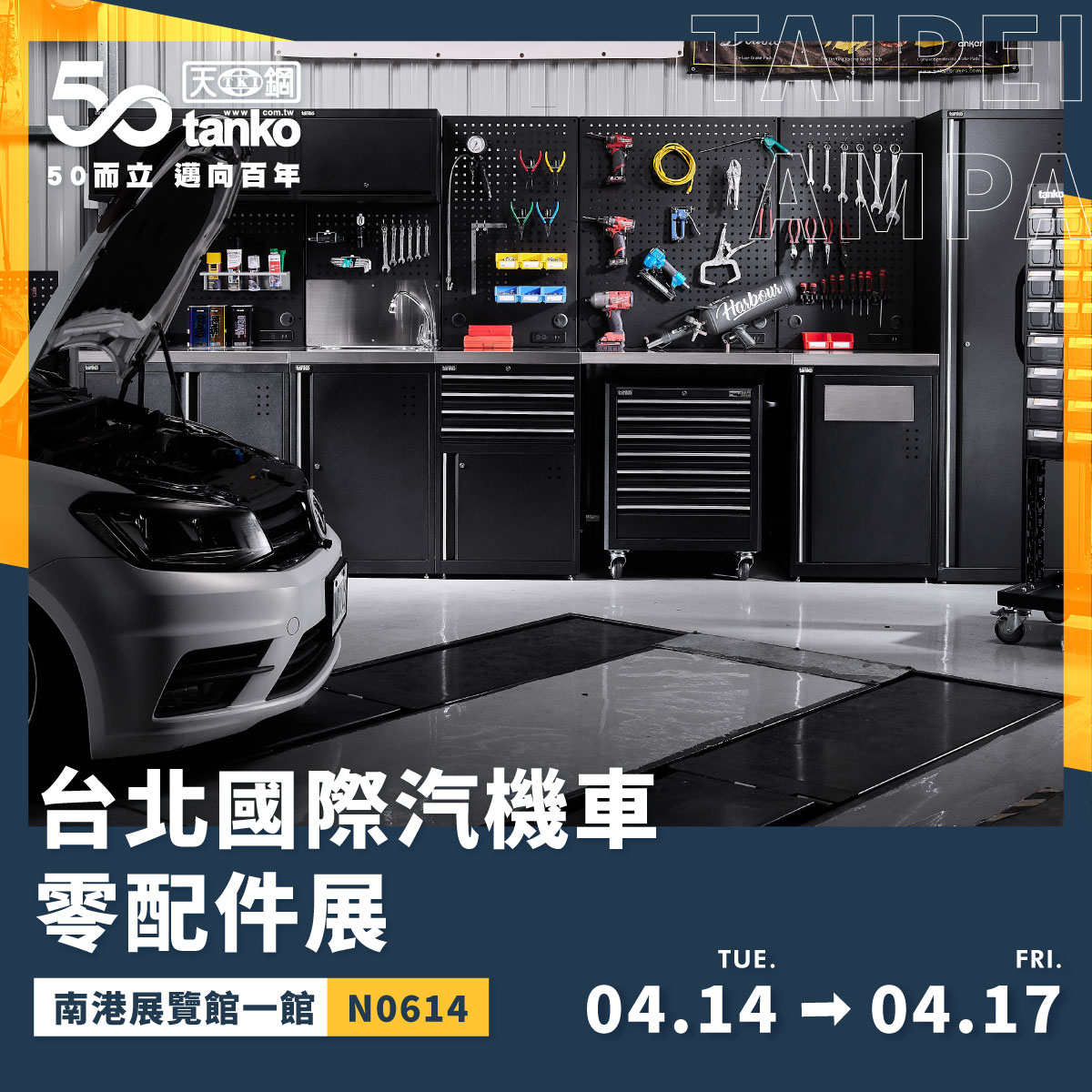 2026 四月展覽資訊